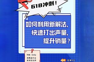 悲喜两重天！掘金昨天18分逆转勇士 今天被魔术18分逆转